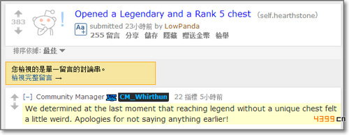 炉石传说天梯奖励提升至传说