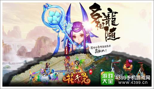 新花千骨不删档内测