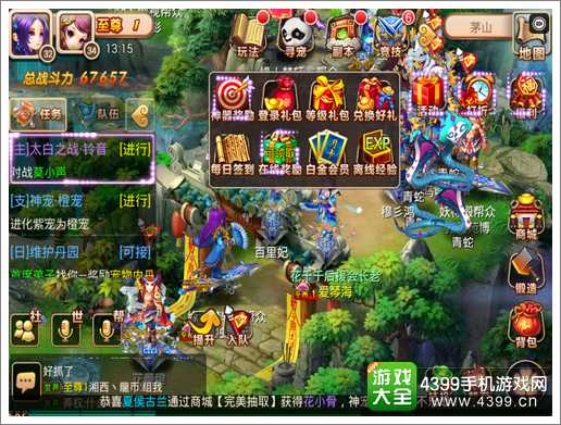 新花千骨不删档内测