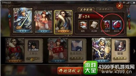 英雄杀宝具