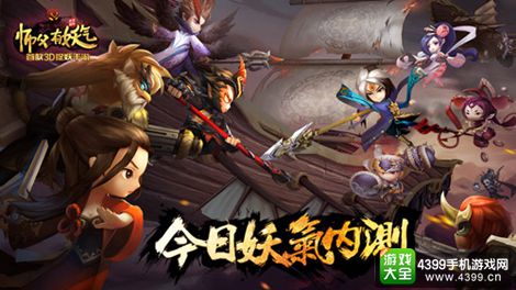 师父有妖气