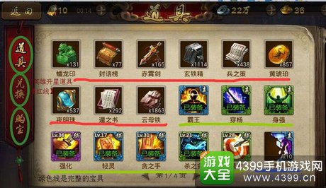 英雄杀宝具