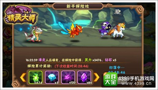 精灵大师秘境玩法