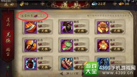 英雄杀宝具