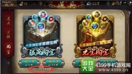 英雄杀宝具