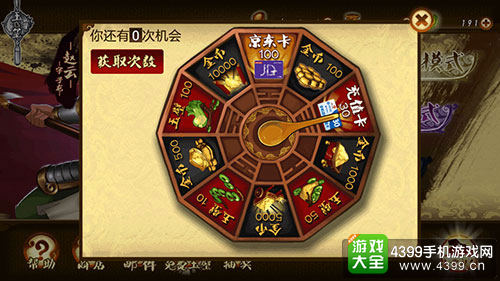 狂斩三国2手游