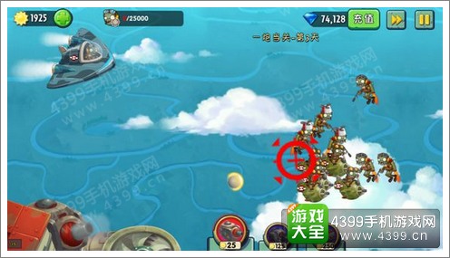 植物大战僵尸2