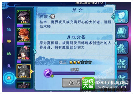 仙剑奇侠传五前传枯木