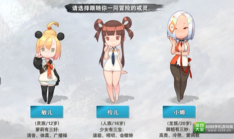 战斗吧剑灵戒灵