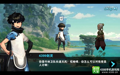 战斗吧剑灵剧情