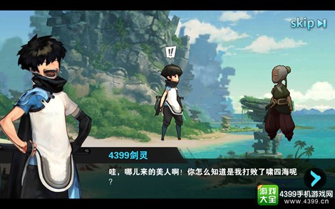 战斗吧剑灵剧情