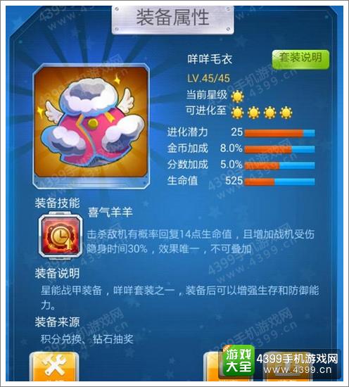 全民飞机大战