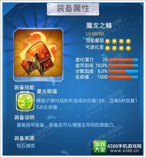 全民飞机大战