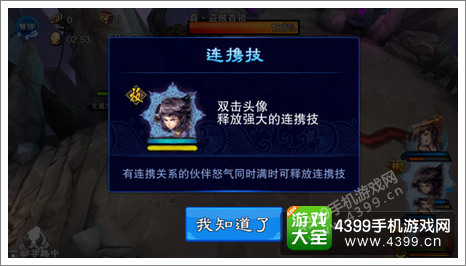 仙剑奇侠传五前传攻略