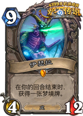 炉石传说伊瑟拉