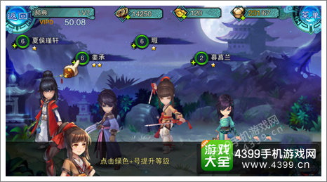 仙剑奇侠传五前传手游攻略