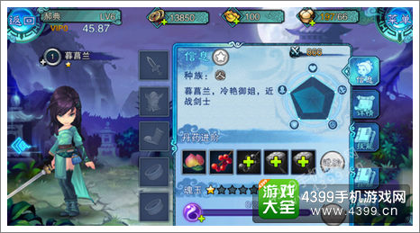 仙五前传手游