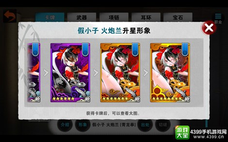 战斗吧剑灵火炮兰