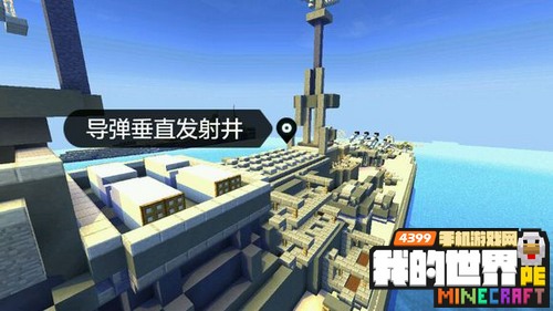 我的世界手机版战舰存档