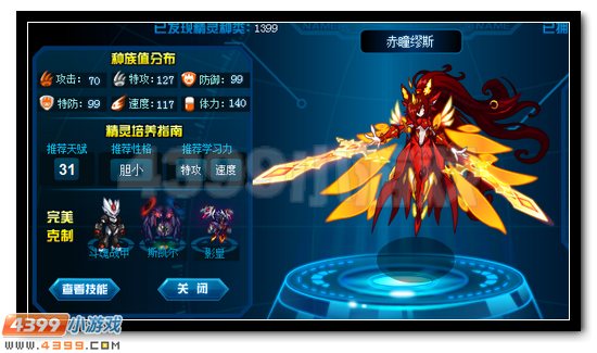 赛尔号赤瞳·缪斯刷什么学习力