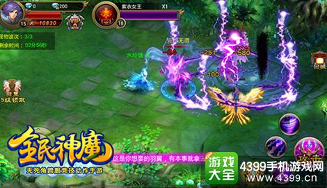 全民神魔