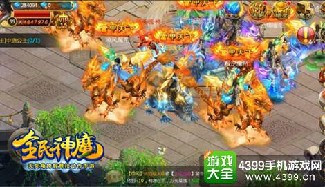 全民神魔