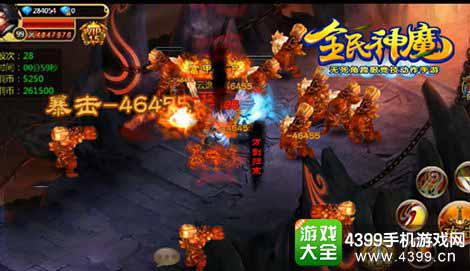 全民神魔