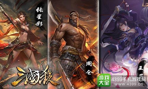 三国杀OL
