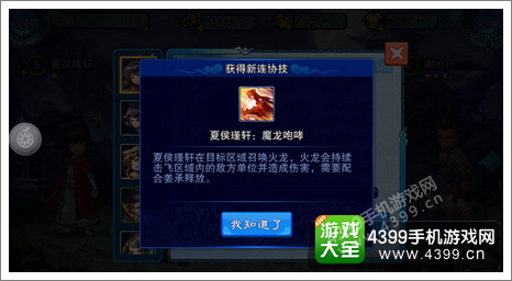 仙剑奇侠传五前传手游连携技