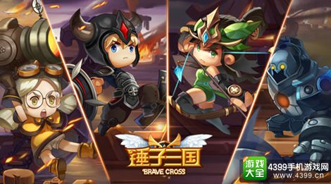 锤子三国