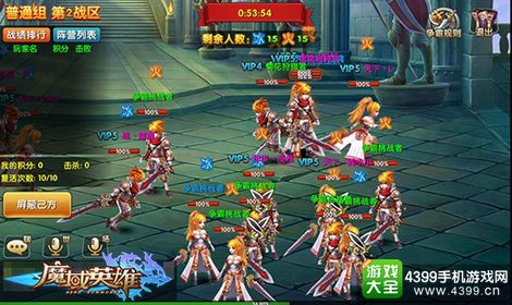 魔域英雄