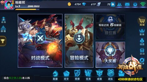 王者荣耀