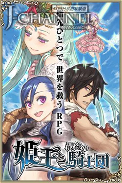 单手RPG新作《女王与最后的骑士团》开启事前登录