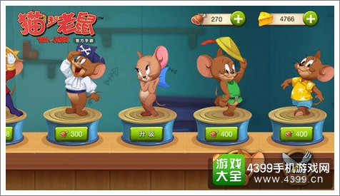 猫和老鼠官方手游