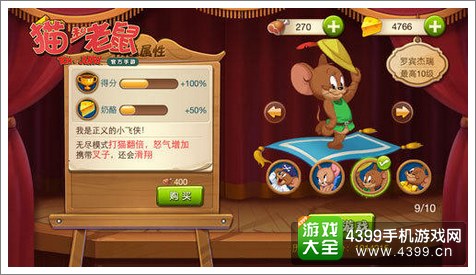 猫和老鼠官方手游资讯