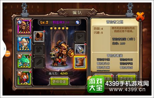 灵魂战歌英雄成长