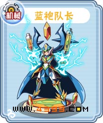卡布西游蓝袍队长刷什么 练级