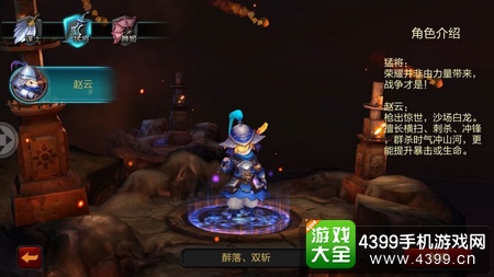 梦幻战神角色