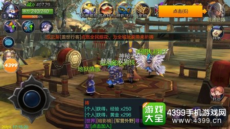 梦幻战神任务