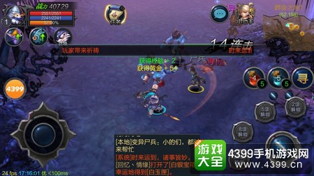 梦幻战神副本