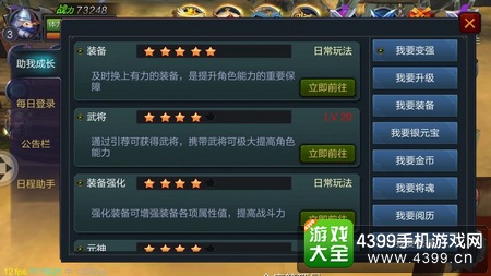 梦幻战神日常