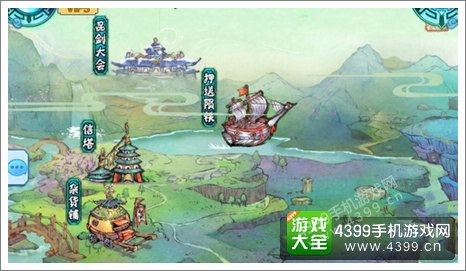 仙剑奇侠传五前传手游押镖