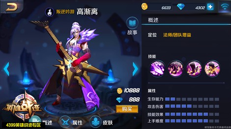 王者荣耀英雄排行高渐离