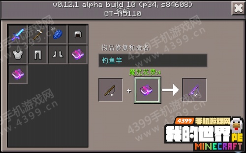 我的世界手机版附魔书怎么用