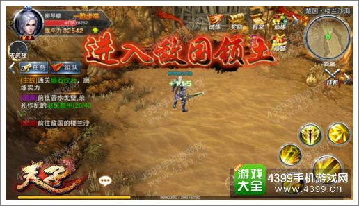 天子手游二测