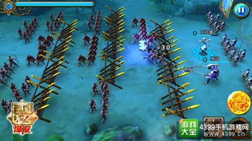 真三国无双手游