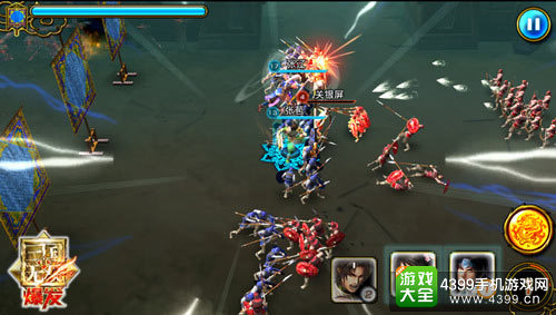 真三国无双手游开测
