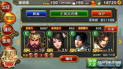 真三国无双游戏截图