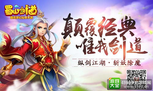 百战仙侠手游