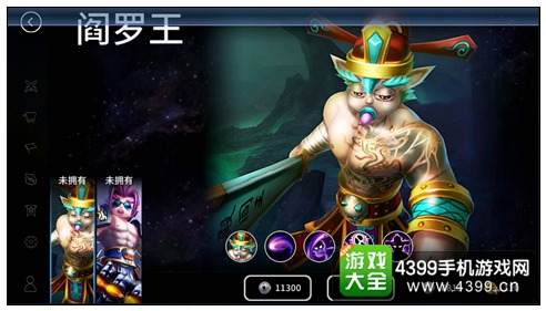 阎罗王